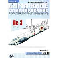 Photo of Pe-3 Heavy Fighter 1:33 Orel 004 paper model kit in winter camouflage