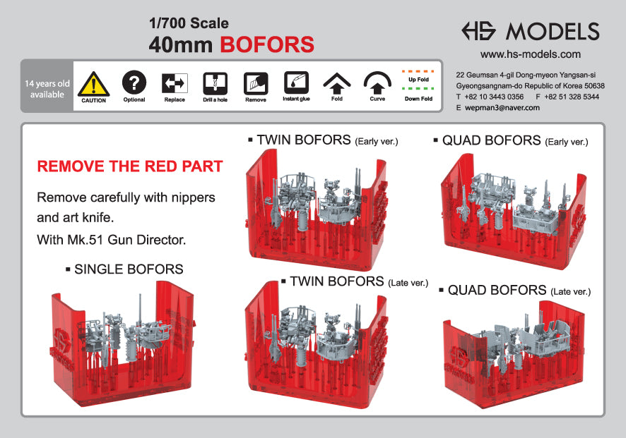 40mm Twin Bofors (Early ver.) (8pcs) 1:700 HS Model (HSM-U700029S)