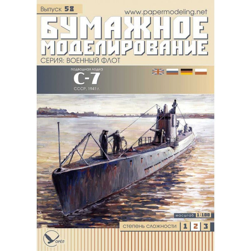 Photo of the C-7 Soviet WWII submarine card model kit in 1:100 scale from Orel Publishing