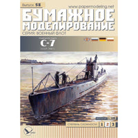 Photo of the C-7 Soviet WWII submarine card model kit in 1:100 scale from Orel Publishing