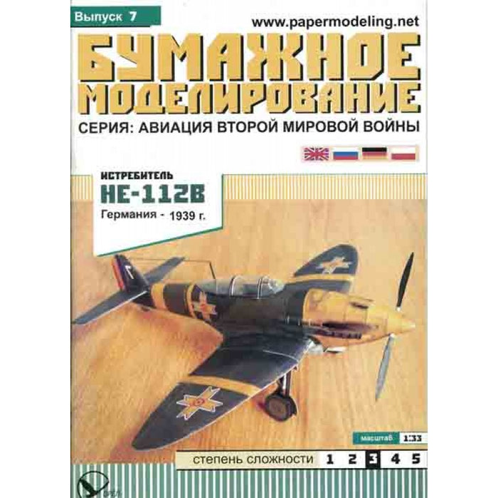 Photo of Heinkel He-112B Romanian Air Force 1:33 paper model kit by Orel