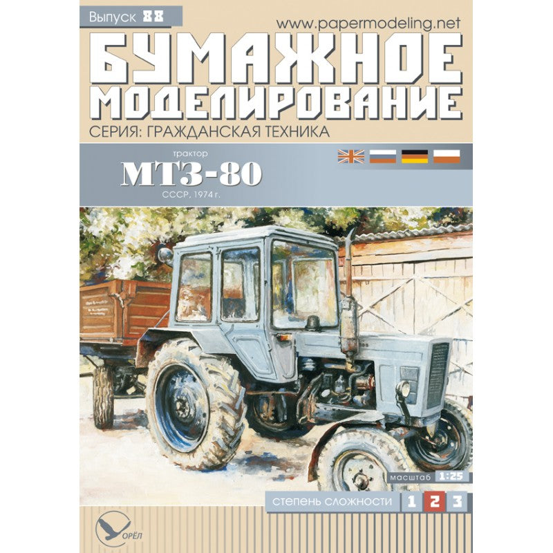 Photo of Orel 088 MTZ-80 Belarus Tractor and Trailer 1:25 card model kit