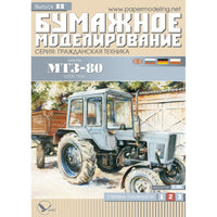 Photo of Orel 088 MTZ-80 Belarus Tractor and Trailer 1:25 card model kit