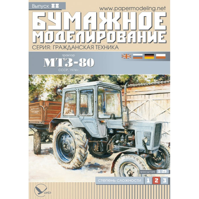 Photo of Orel 088 MTZ-80 Belarus Tractor and Trailer 1:25 card model kit
