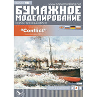 Photo of the Conflict-class destroyer 1:200 card model kit by Orel Publishing