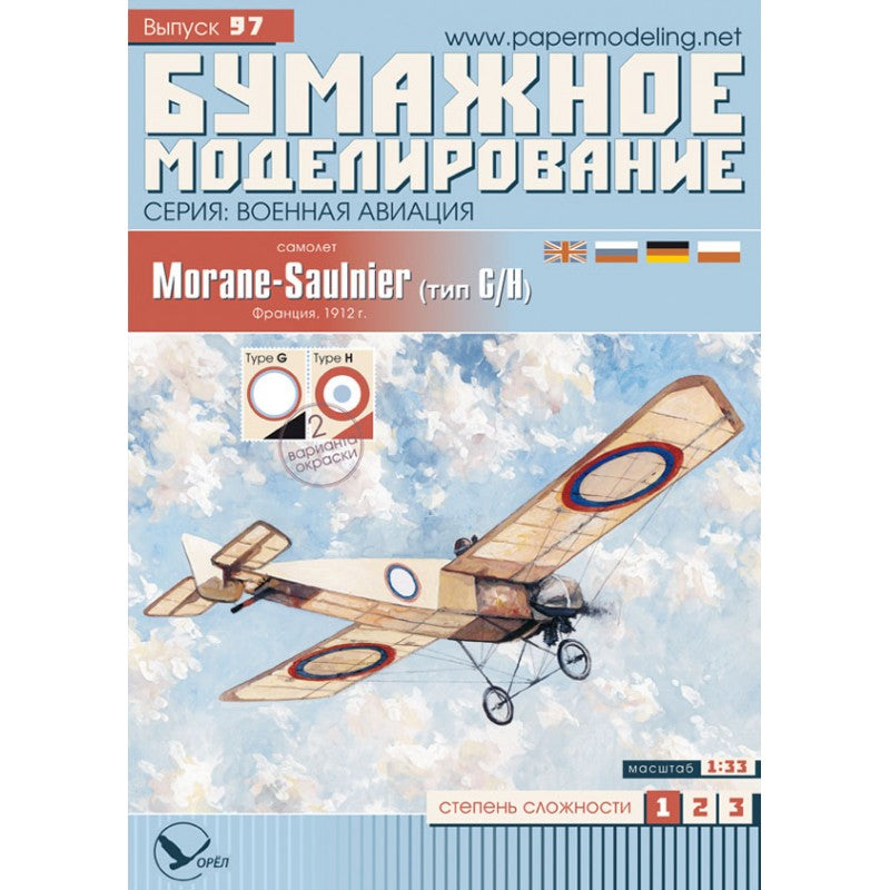 Photo of Orel 097 Morane-Saulnier G/H 1:33 scale card model kit of early French aircraft