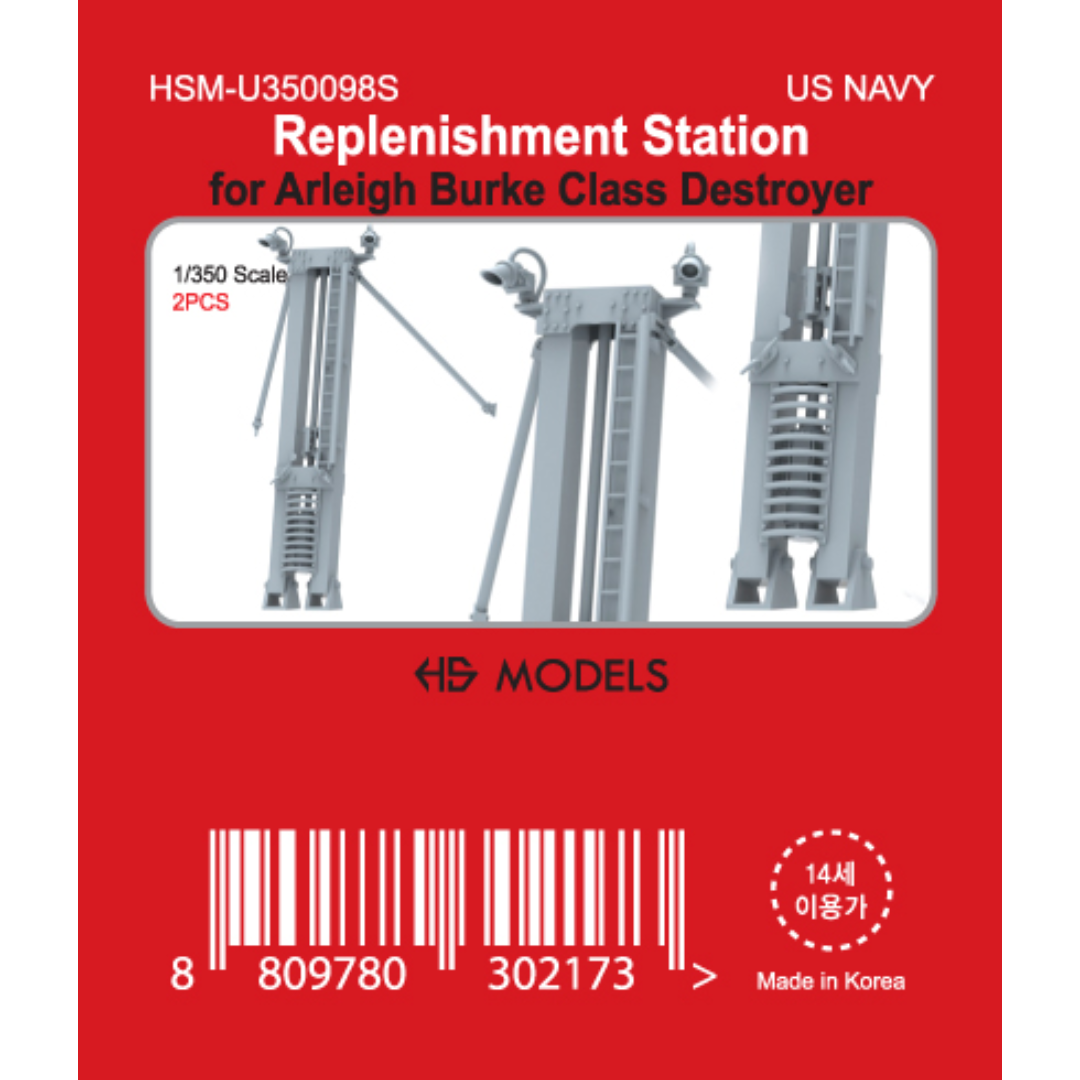 Photo of Replenishment Station for Arleigh Burke Class Destroyer 1:350 HS Model HSM-U350098S set of 2 detailed parts