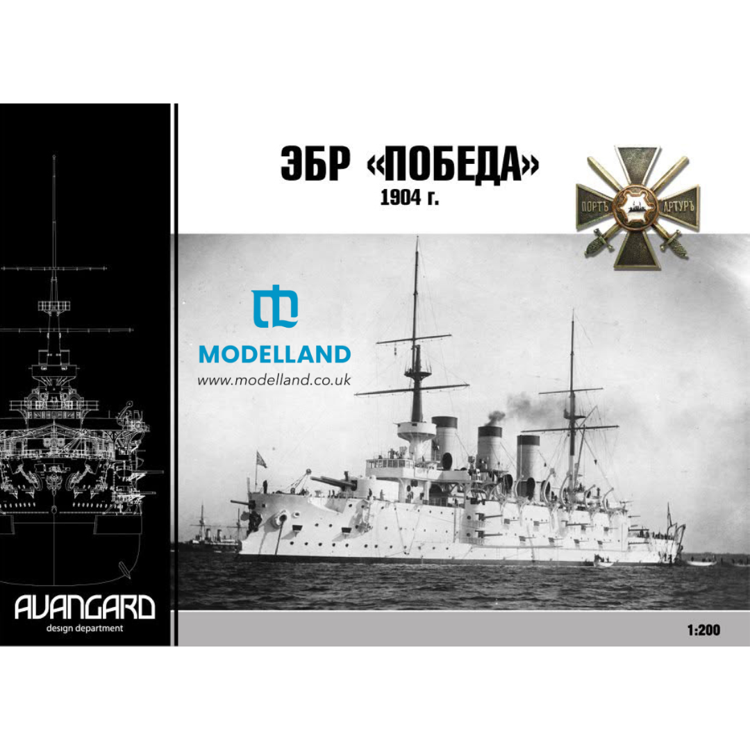 Photo of EBR Pobieda Pobeda Avangard 1:200 card model kit with laser cut frame and detail set