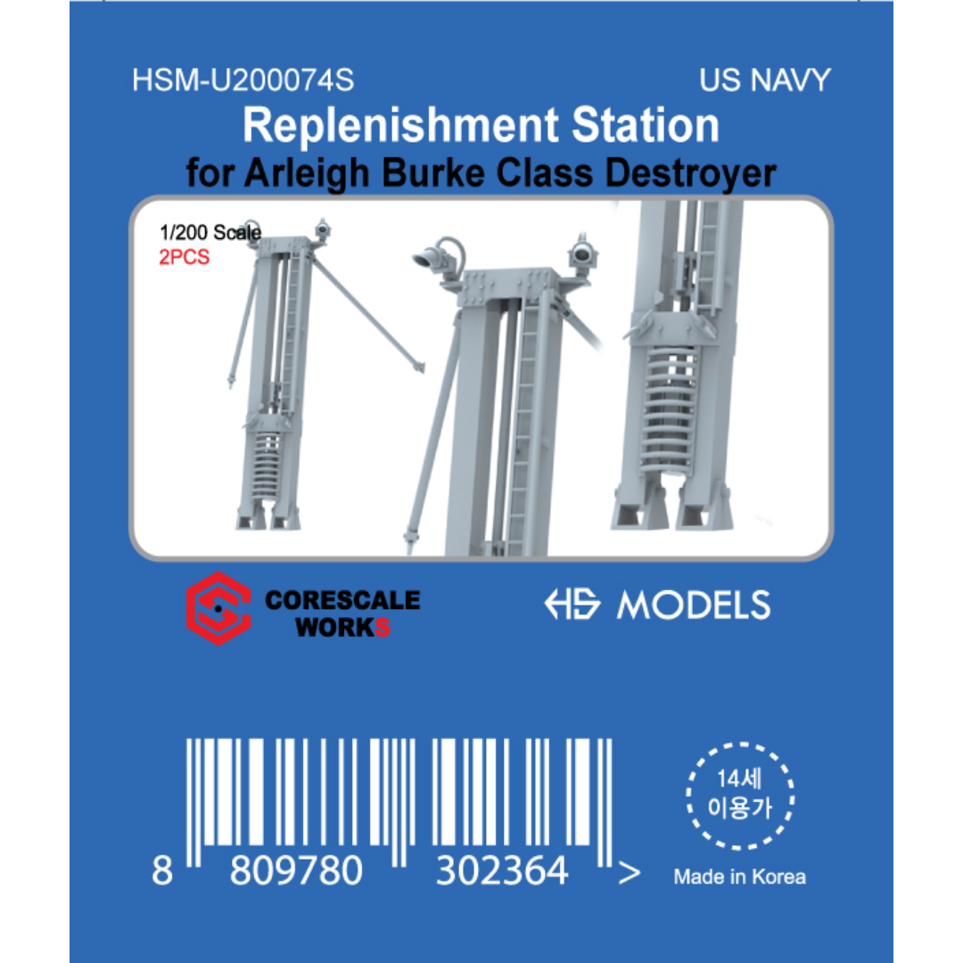 Photo of Replenishment Station for Arleigh Burke Class Destroyer 1:200 HS Model HSM-U200074S resin detail set