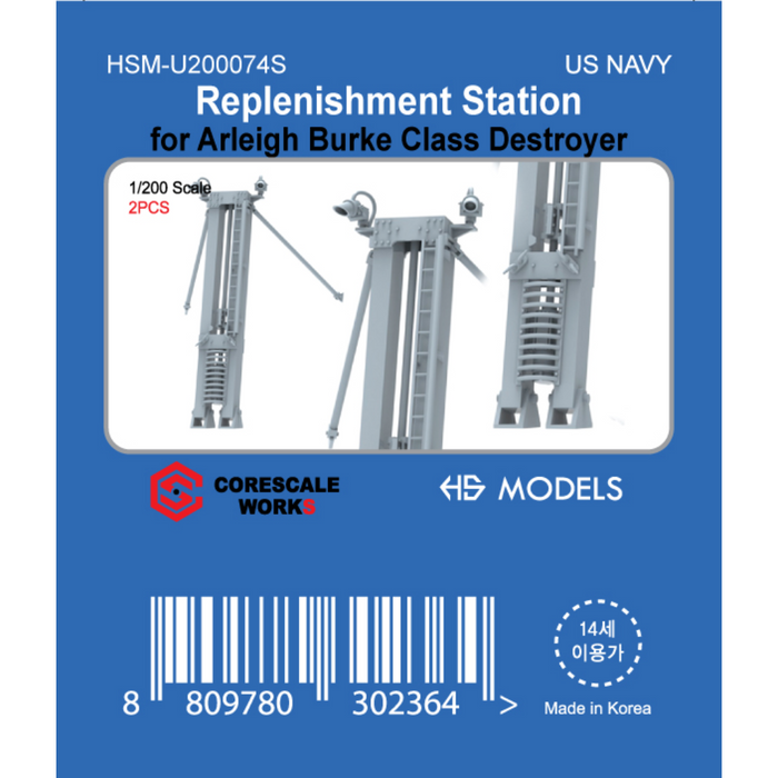 Photo of Replenishment Station for Arleigh Burke Class Destroyer 1:200 HS Model HSM-U200074S resin detail set