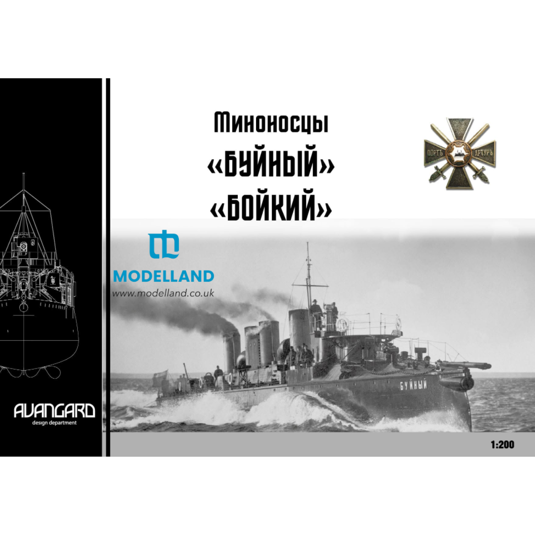 Photo of Buyny and Boyky Avangard 1:200 card model kits with laser cut frames and detail set