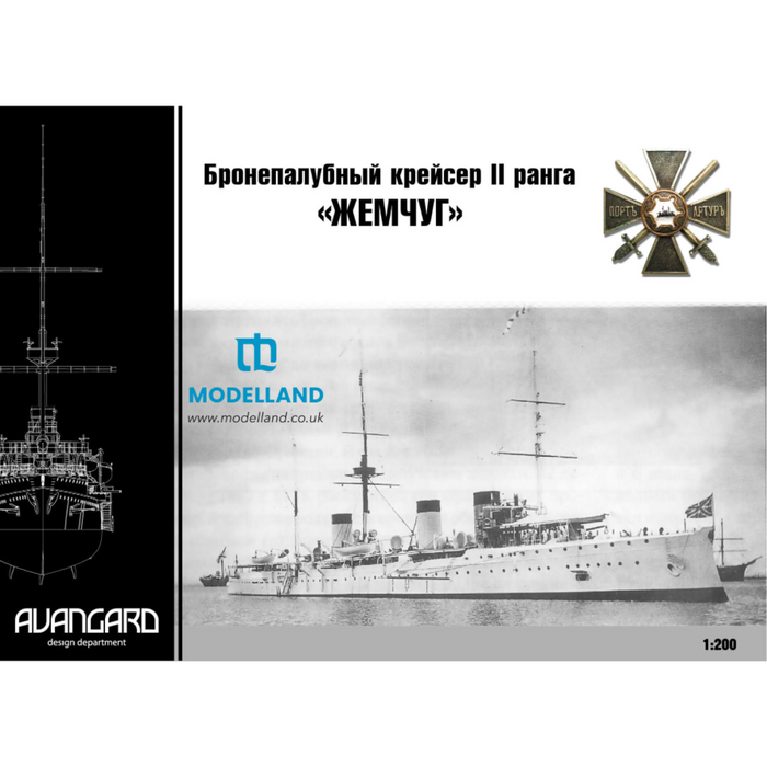 Photo of Pearl Emerald Zhemchug Izumrud Avangard 1:200 card model kit with laser cut frame and detail set