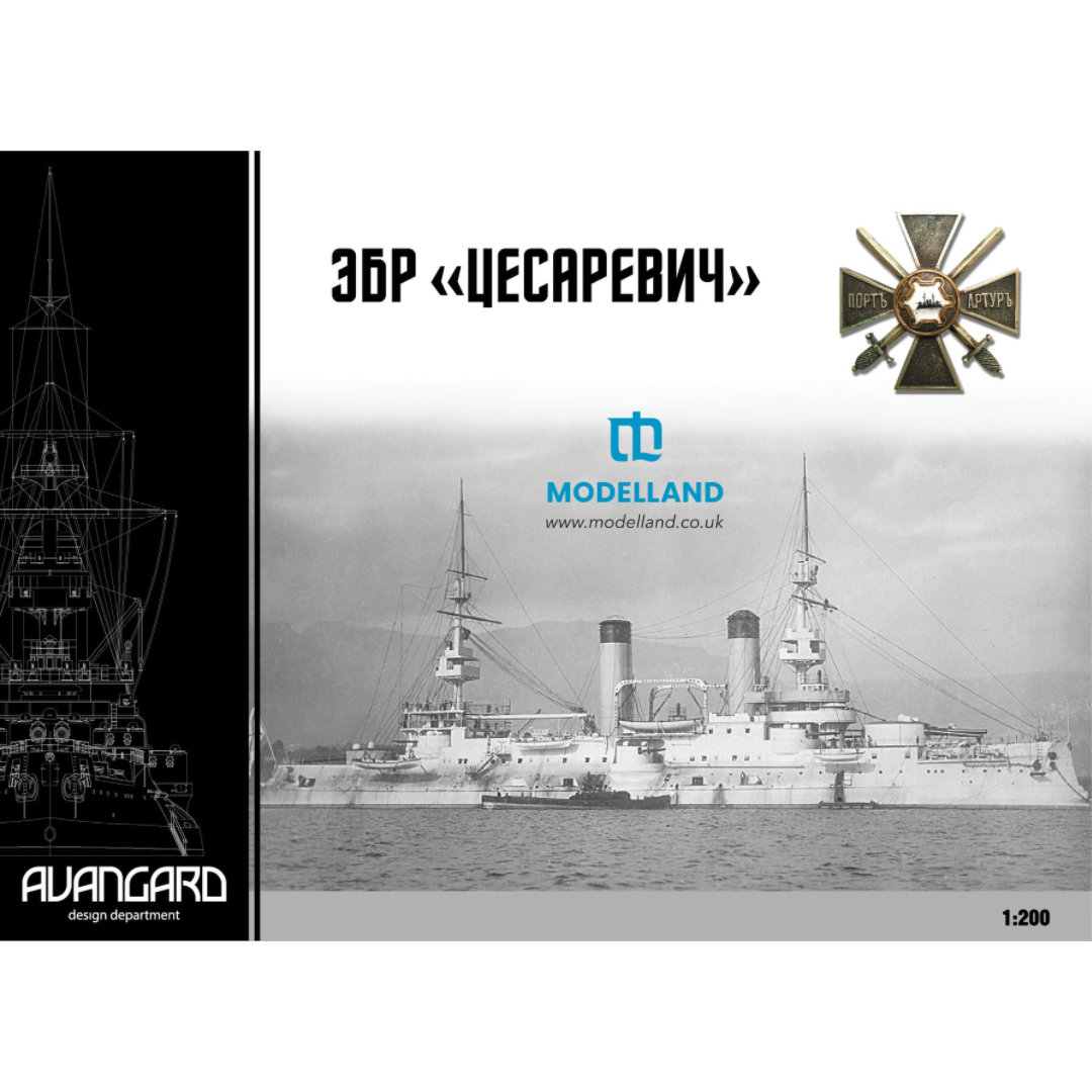 Photo of Tsesarevich Цесаревич Avangard 1:200 card model kit with laser cut frame and detail set