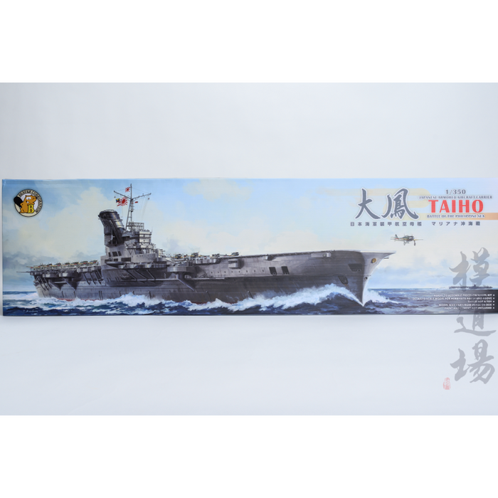 Photo of Very Fire IJN Taiho aircraft carrier 1:350 scale model kit BELBV350901 box and parts