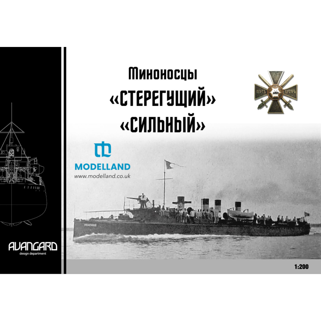 Photo of Steregushchiy and Silnyy Avangard 1:200 card model kits with laser cut frame and detail sets