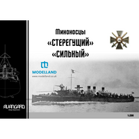 Photo of Steregushchiy and Silnyy Avangard 1:200 card model kits with laser cut frame and detail sets
