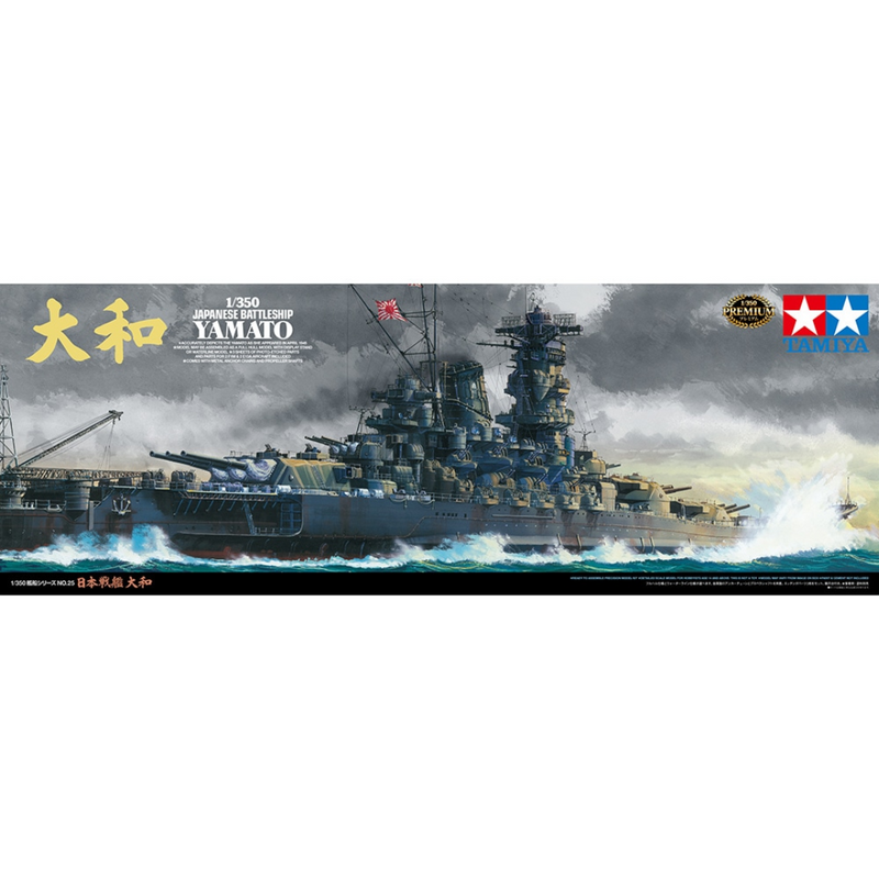 Photo of the Tamiya 78025 IJN Battleship Yamato 1:350 plastic model kit