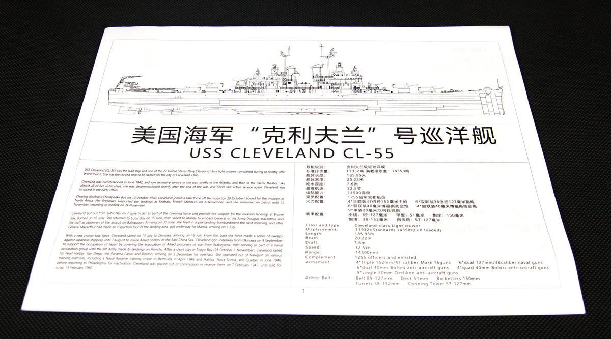 Photo of USS Cleveland CL-55 1:350 scale model kit by Very Fire VF350920 WWII US Navy light cruiser