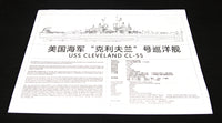 Photo of USS Cleveland CL-55 1:350 scale model kit by Very Fire VF350920 WWII US Navy light cruiser