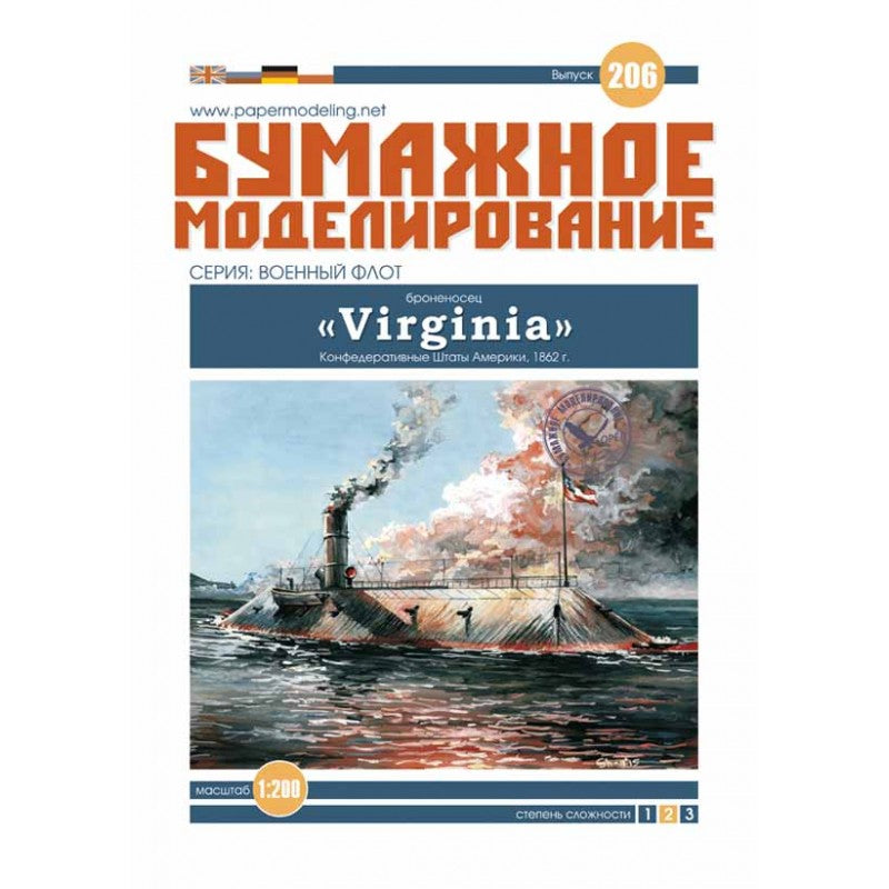 Photo of CSS Virginia Confederate battleship card model kit 1:200 by Orel Publishing