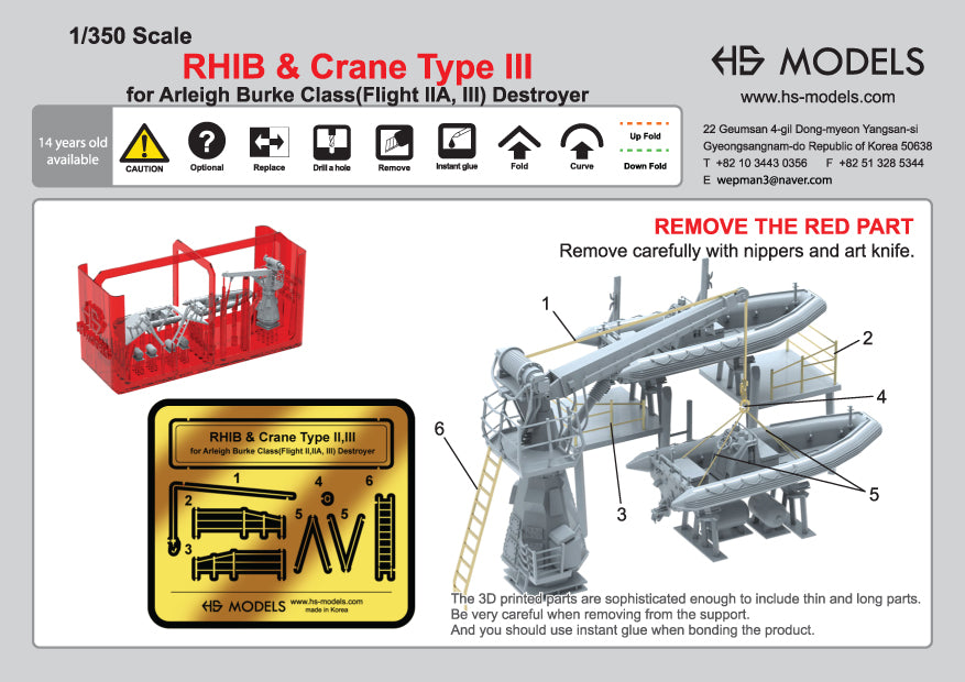 Photo of RHIB and Crane Type III photo-etched detail set for Arleigh Burke Class Destroyer 1:350 HSM-U350103S