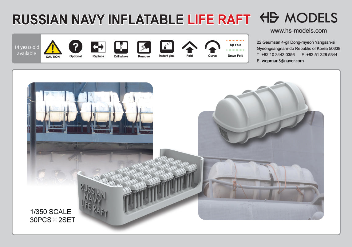 Photo of Russian Navy Inflatable Life Raft 1:350 HS Model HSM-R350023S resin detail set