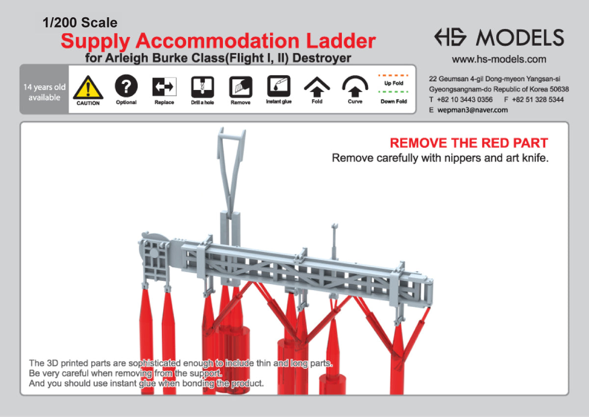 Photo of Supply Accommodation Ladder for Arleigh Burke-class destroyer 1/200 scale resin detail set HSM-U200073S