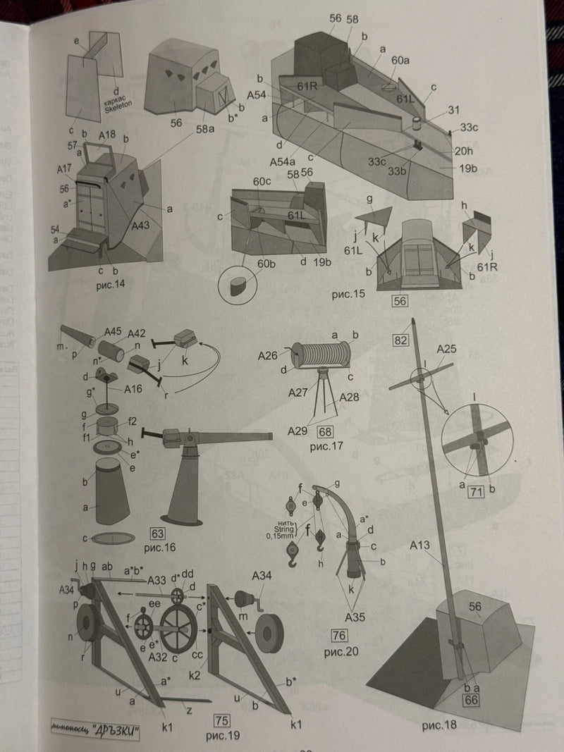 Photo of the Oriel 1:100 scale paper model kit of the Bulgarian torpedo boat Derzky (1912), showing printed sheets and detailed components.