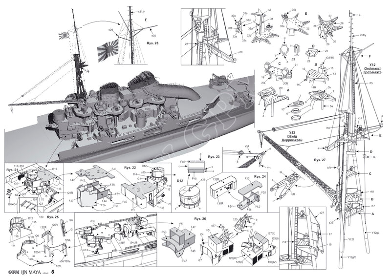 Image of GPM's IJN Maya 1:200 Scale Card Model Kit, showcasing the detailed replica of the WWII Japanese cruiser, perfect for historical model enthusiasts and collectors.
